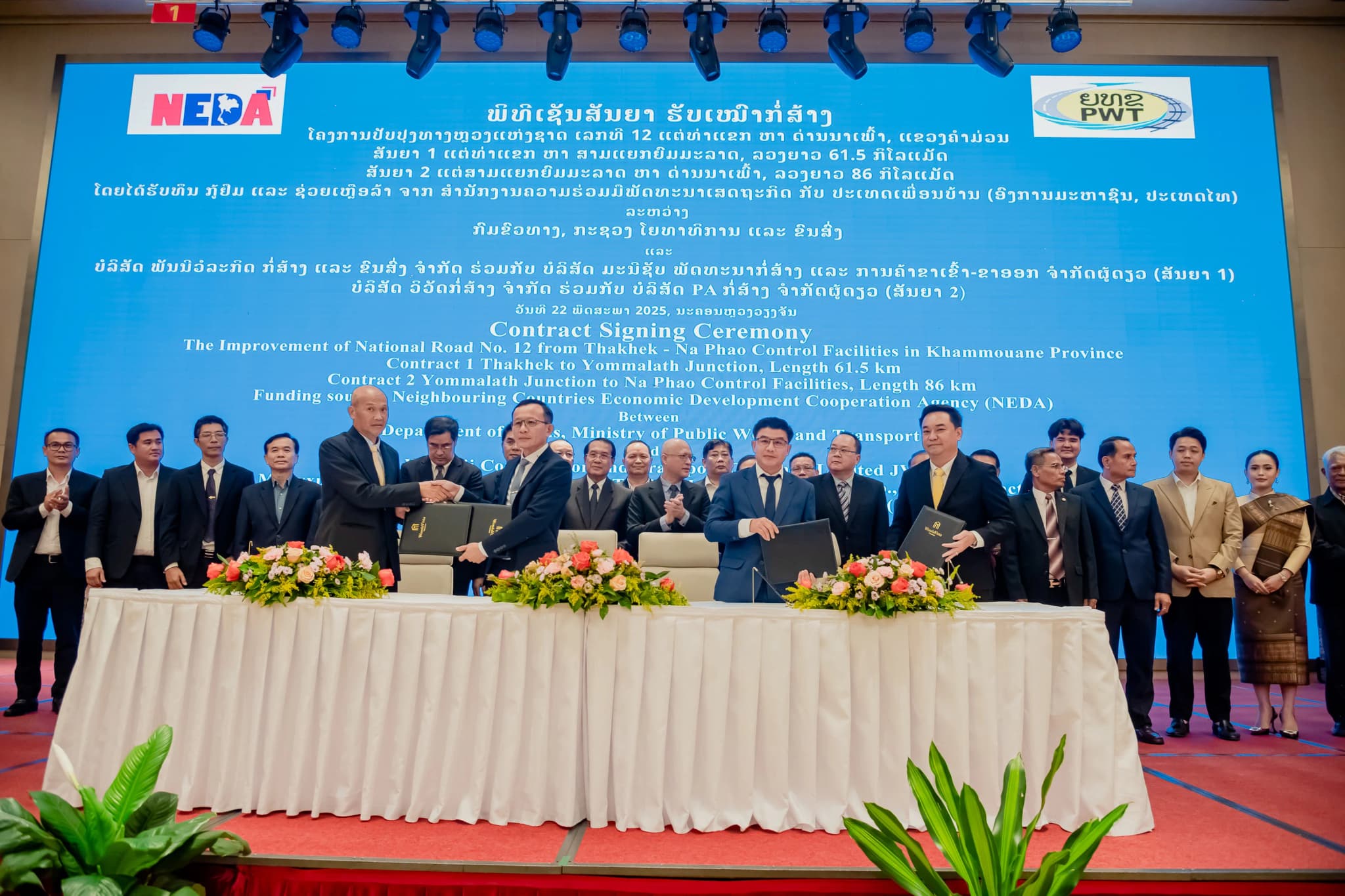 ພິທີເຊັນສັນຍາ ຮັບເໝົາກໍ່ສ້າງ ໂຄງການປັບປຸງທາງຫຼວງແຫ່ງຊາດ ເລກທີ 12